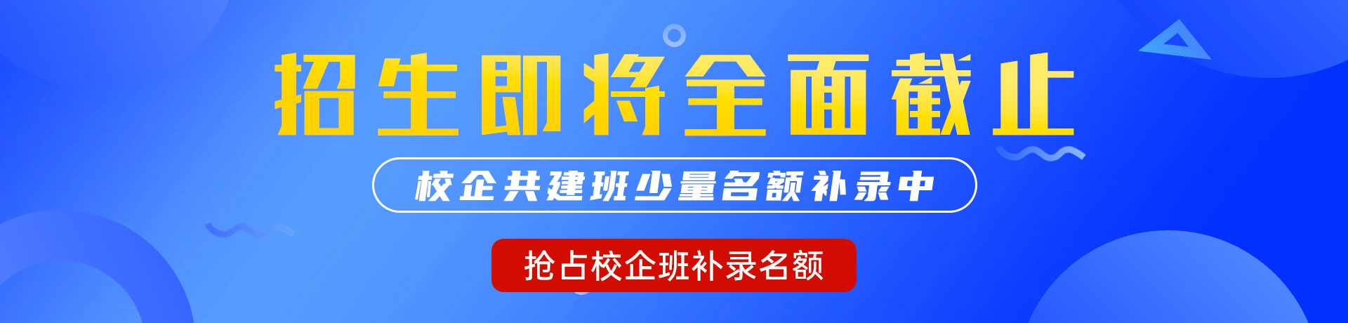 美女的逼逼被操的视频网站"校企共建班"